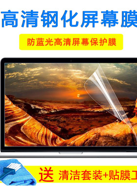 华硕15.6顽石y5000ub8250笔记本键盘Y5000U英寸玻璃屏幕外壳贴膜