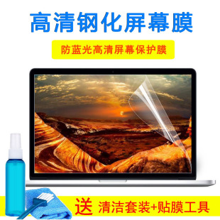 华硕15.6顽石y5000ub8250笔记本键盘Y5000U英寸玻璃屏幕外壳贴膜