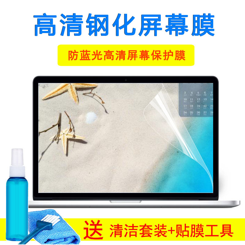 戴尔灵越3585游匣新G3 3590键盘15.6寸九代i5-9300H钢化屏幕贴膜