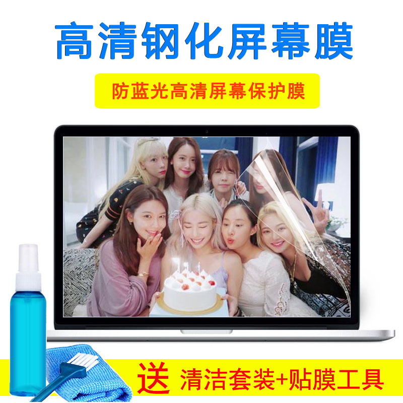 戴尔笔记本键盘外星人 灵越游匣 燃7000 14寸15.6保护屏幕外壳膜