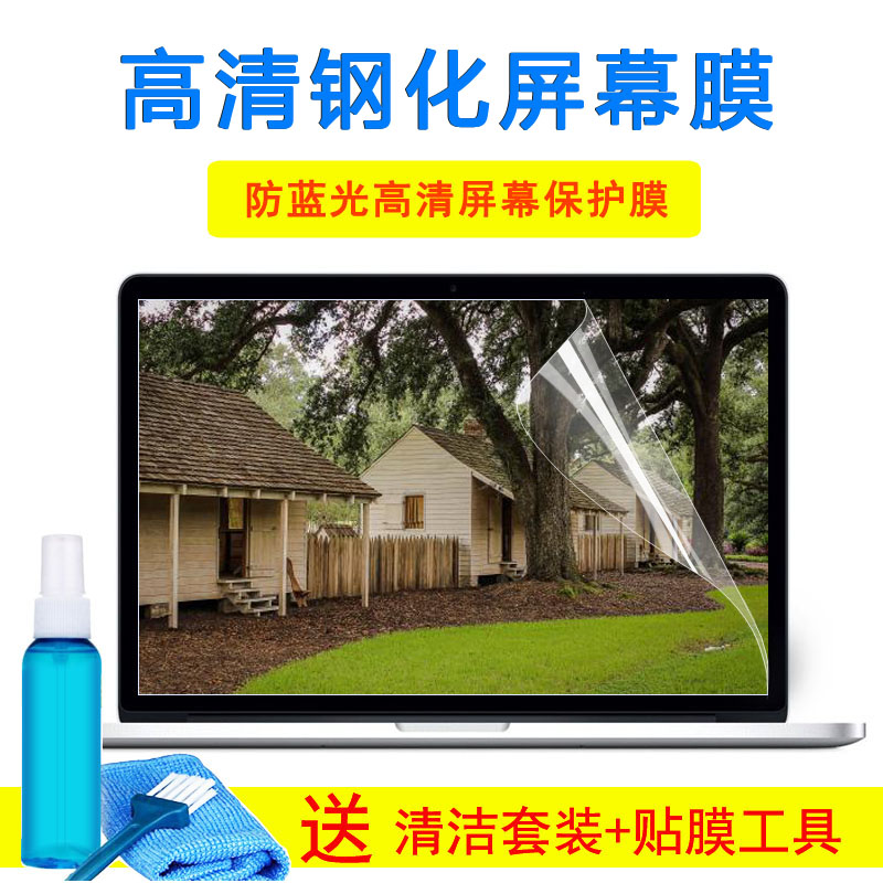 msi微星GE62 2QD-007XCN键盘15.6寸笔记本保护膜钢化屏幕外壳贴纸