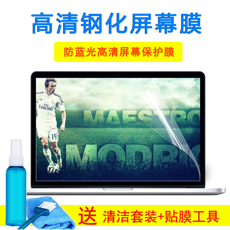 华硕FL8700F(i7 8565U笔记本键盘外壳膜15.6寸显示器钢化屏幕贴膜
