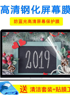 华硕B551E4200LG笔记本键盘膜15.6英寸显示器护眼钢化屏幕膜贴纸