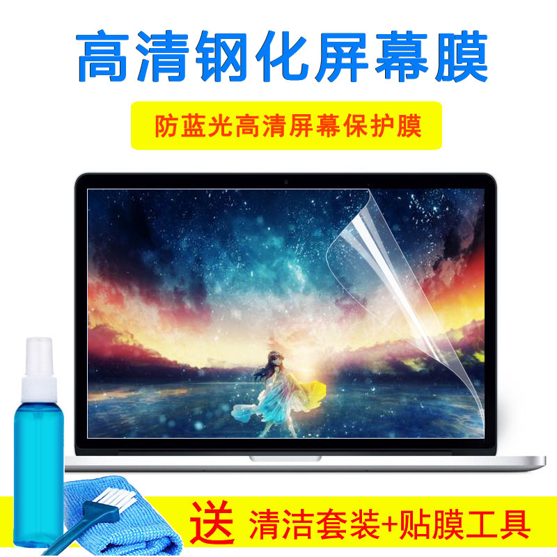 华硕S56CM S550CM R557LP键盘保护贴膜15.6英寸笔记本外壳屏幕膜