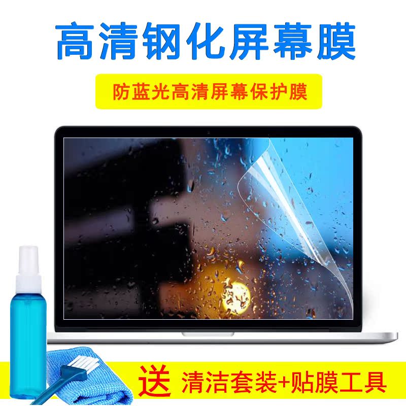 神舟战神K660E-G4D2 G3D2 15.6寸笔记本K650D-G4D2键盘玻璃屏幕膜