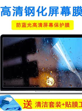 神舟战神K660E-G4D2 G3D2 15.6寸笔记本K650D-G4D2键盘玻璃屏幕膜