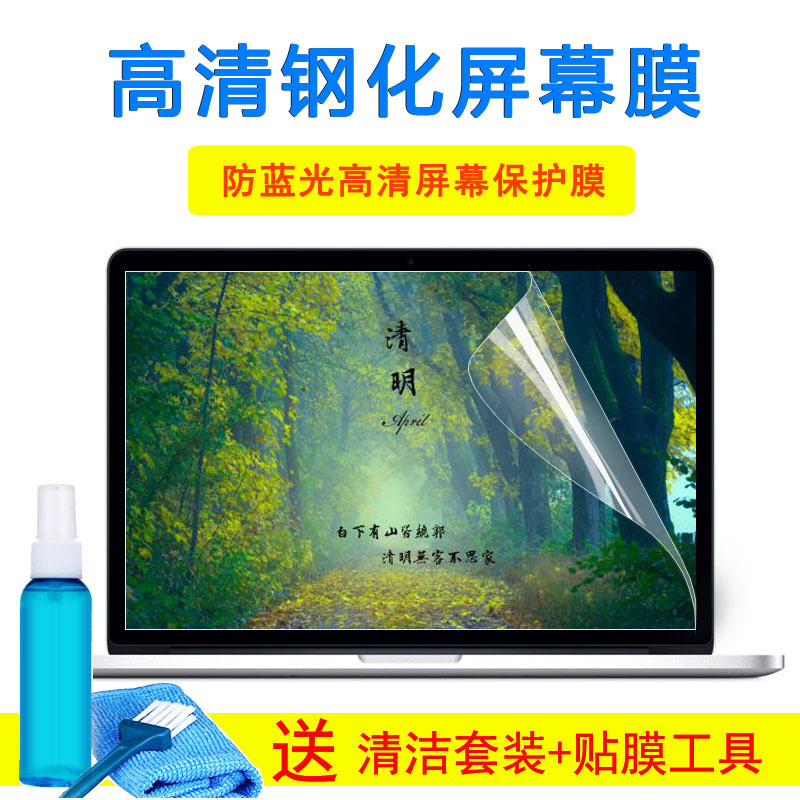 神舟战神Z7M-CU7NA笔记本15.6寸Z8-CU5NA键盘保护膜玻璃屏幕贴纸