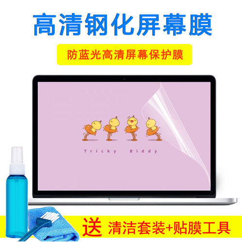 华硕灵耀S 2代S5300F UN键盘15.6寸笔记本S530UN键盘膜玻璃屏幕膜