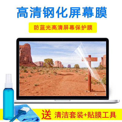 宏基A615-51G-830F 15.6寸15电脑炫6笔记本51MQ 536X 57A2屏幕膜