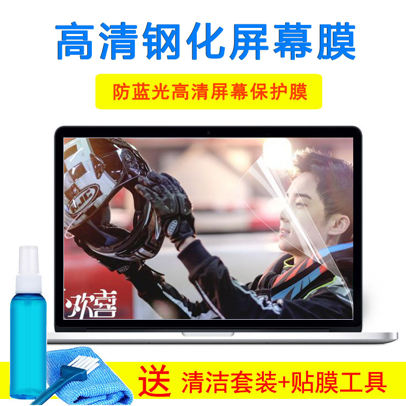 华硕灵耀S2代笔记本键盘14寸S4300 15.6寸S5300 UN保护钢化屏幕膜