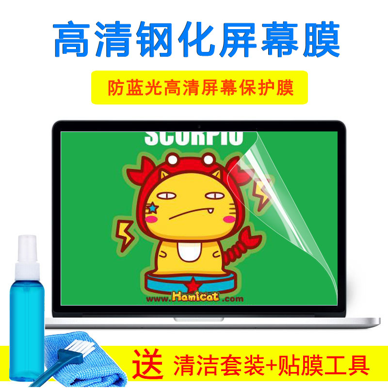 15.6寸惠普(HP)战66二代笔记本i5-8265U键盘保护膜钢化屏幕外壳膜