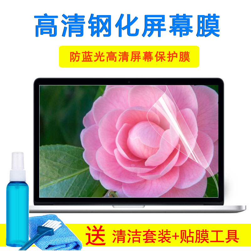 暗夜精灵4键盘惠普暗影精灵四代pro笔记本15.6寸15 6寸软屏幕贴膜