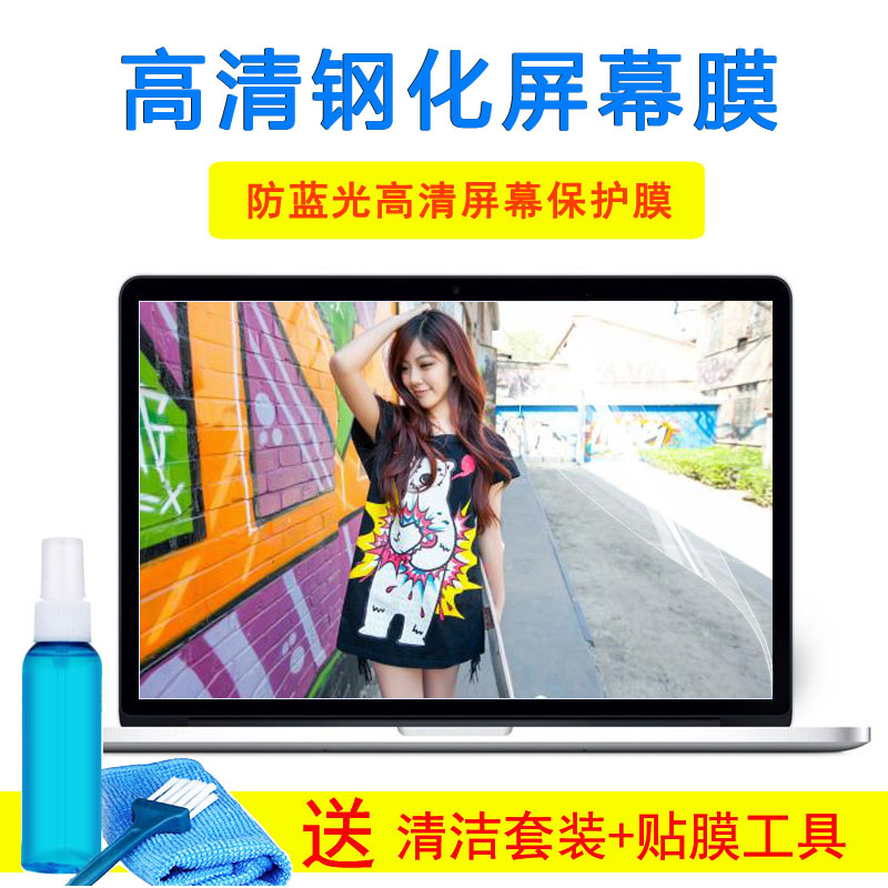 ROG 冰刃3s(i7 8750H笔记本键盘膜15.6寸显示器护眼钢化屏幕贴膜