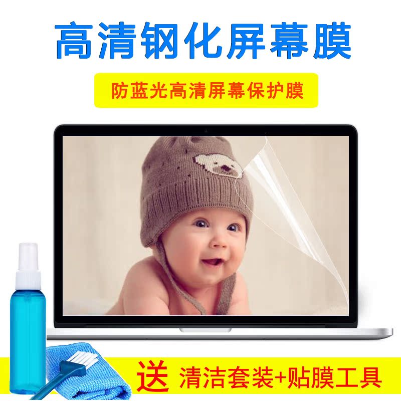 Lenovo联想G50-70AT G510AM笔记本15.6寸键盘保护玻璃屏幕外壳膜