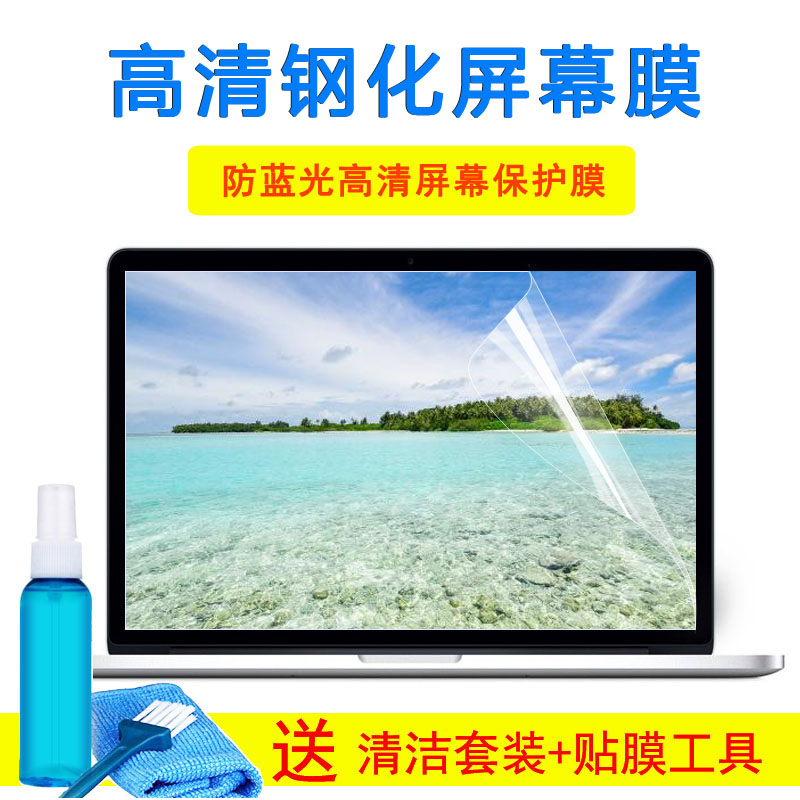 华硕飞行堡垒FX63VD7700笔记本FX63VM 15.6寸键盘保护膜屏幕贴纸
