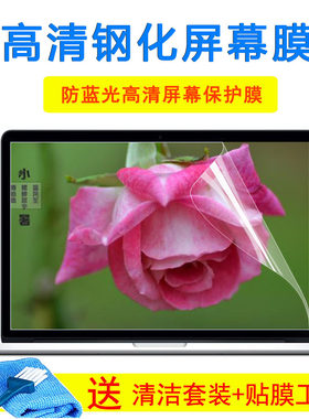 联想小新V2000 bigger键盘15.6寸笔记本v2000bigger 20278屏幕膜
