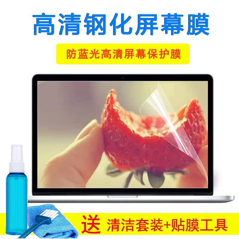 15.6寸华硕Vivobook15s X/S5500F/i5/i7笔记本磨砂 钢化屏幕膜屏