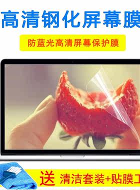 15.6寸华硕Vivobook15s X/S5500F/i5/i7笔记本磨砂 钢化屏幕膜屏