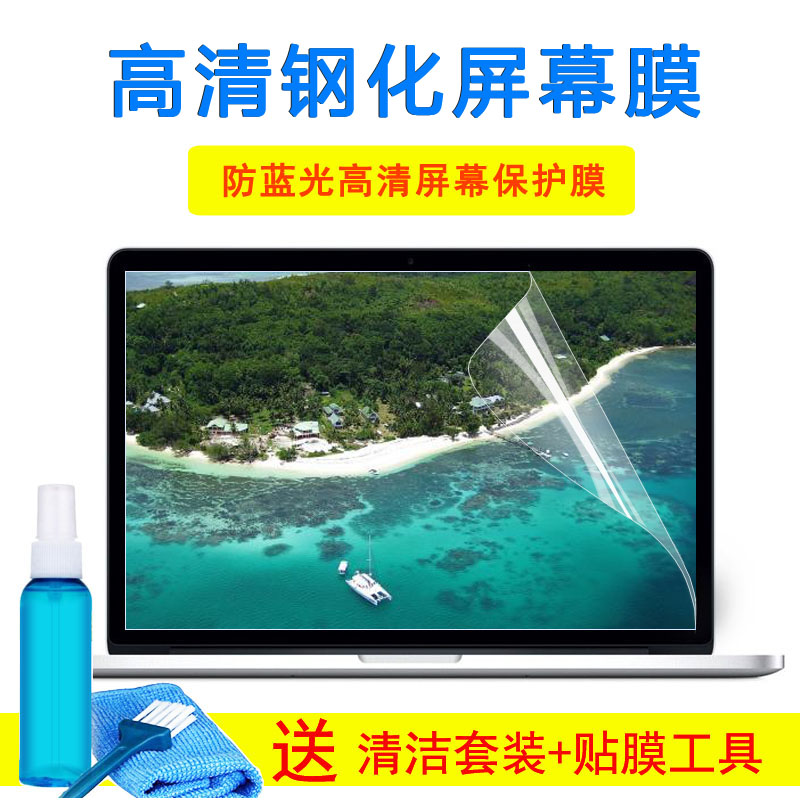 DELL戴尔G3游戏本Ins 15PD-1645W键盘15.6寸笔记本保护玻璃屏幕膜