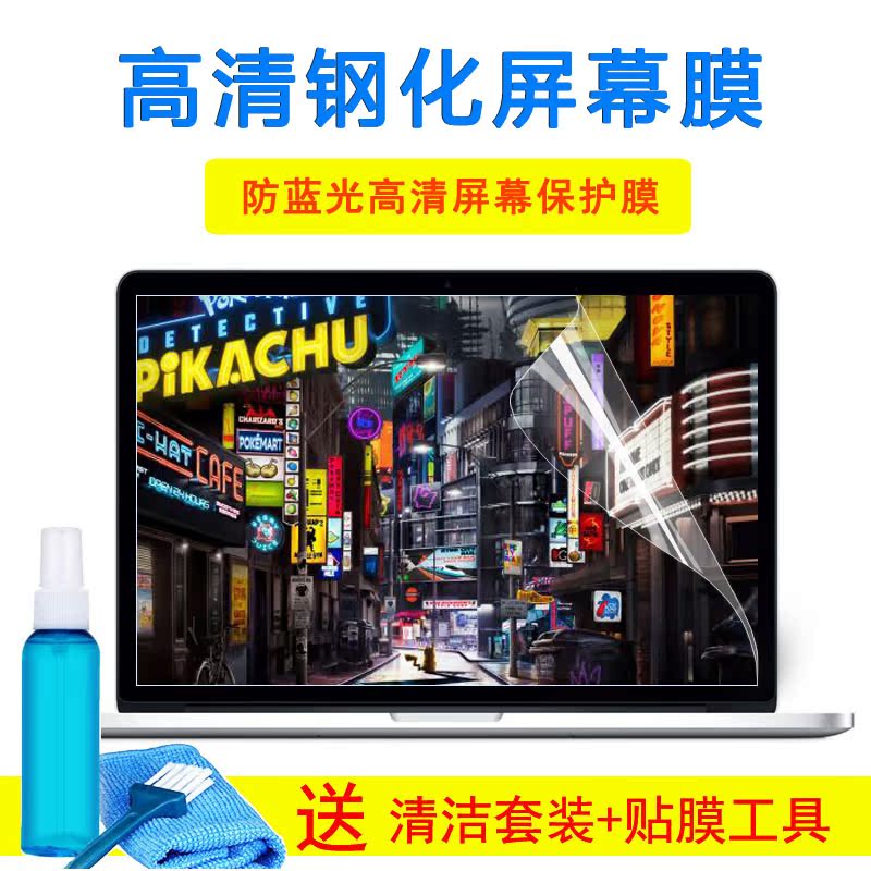 联想y430p y460保护g470笔记本y410防尘s410 15.6寸g50钢化屏幕膜