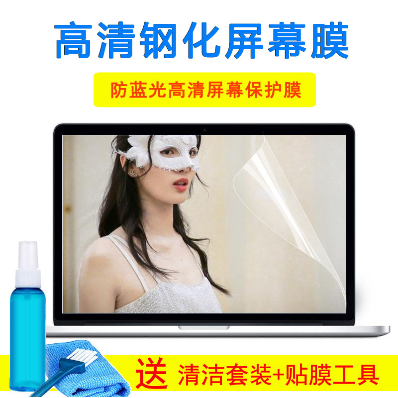 15.6寸华硕Zenbook 15 UX533FD N笔记本BX533F保护钢化屏幕外壳膜