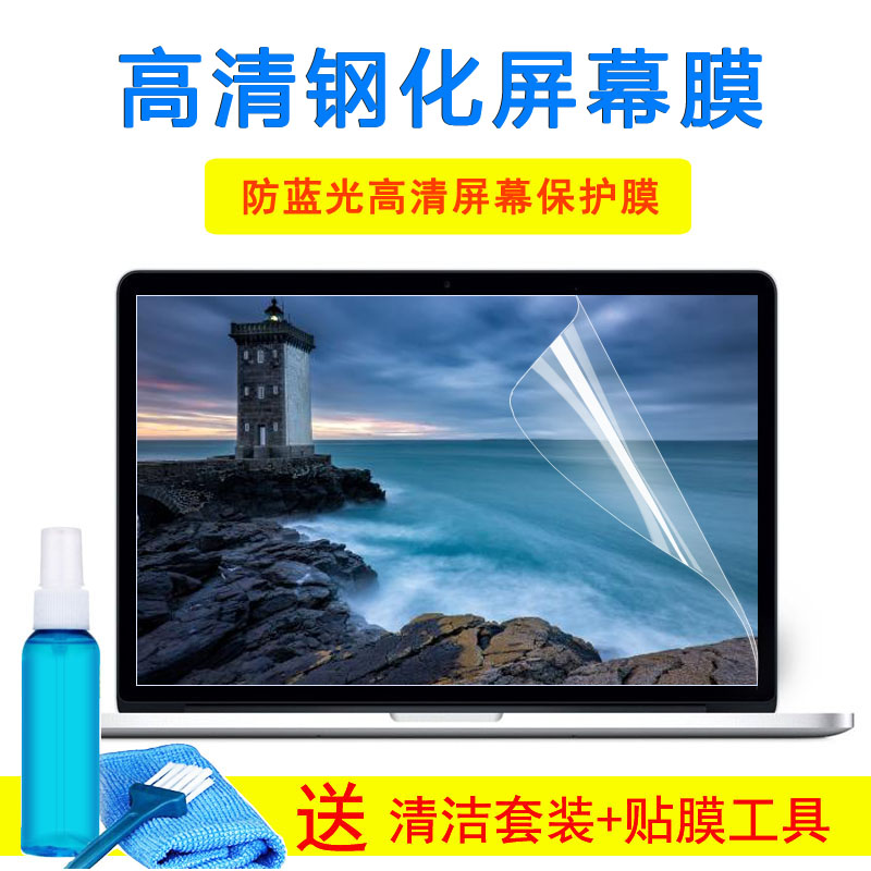 15.6寸华硕Zenbook 15 UX533F UX534F电脑键盘膜保钢化屏幕外壳膜