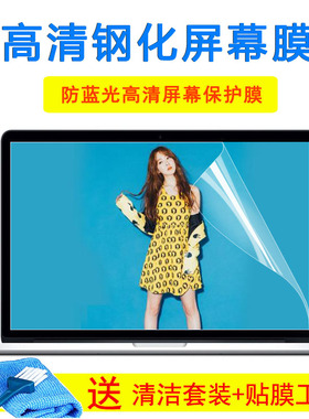 联想ThinkPad E570 E570C 黑将S5 15.6寸笔记本电脑键盘膜屏幕膜
