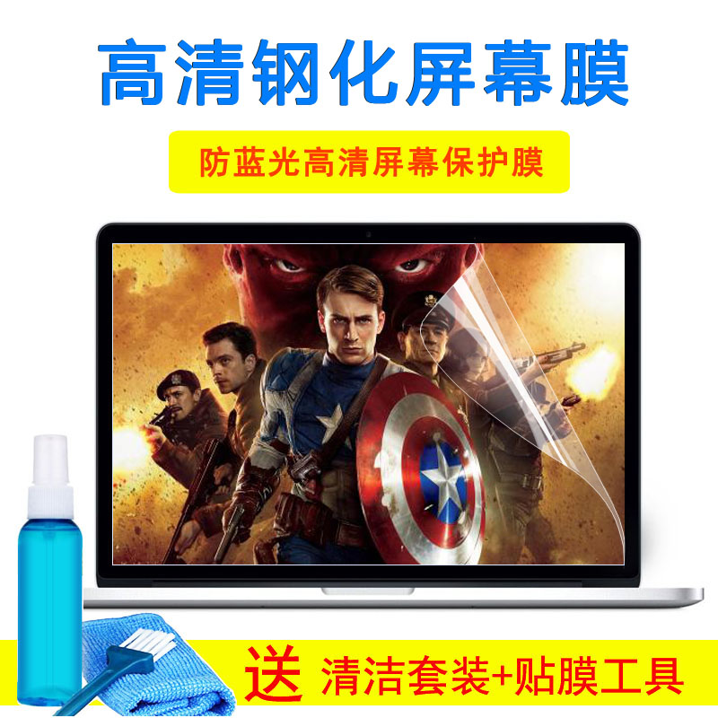 15.6寸神舟Z9-CU7PK键盘战神Z10-CU7PFZ8-CU7pro保护膜钢化屏幕膜