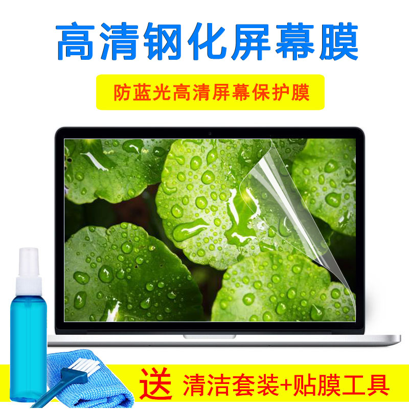 15.6寸笔记本E15宏基E5-551G 572G 571G 511G保护键盘玻璃屏幕膜