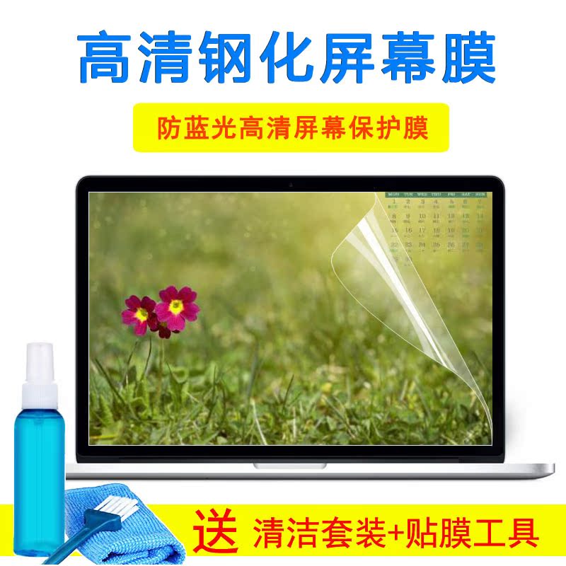 15.6寸惠普暗影精灵5 Air 4 pro键盘笔记本15-DC钢化屏幕外壳贴膜