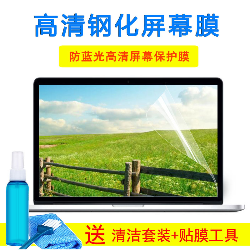戴尔灵越游匣Speed 5576 5577 15P 15.6寸笔记本护眼钢化屏幕贴膜