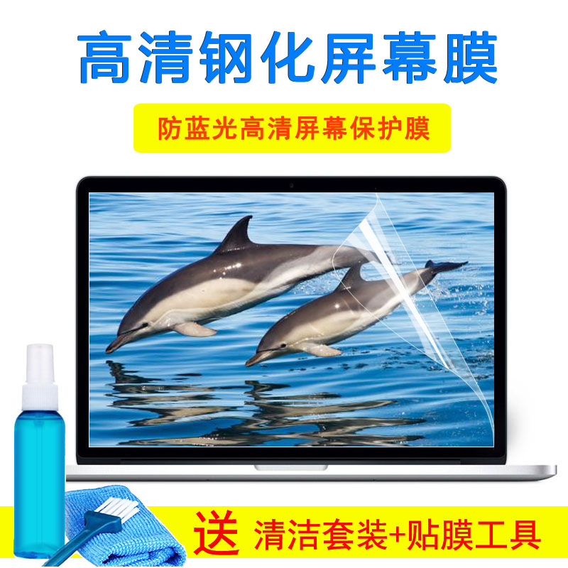 15.6寸联想小新15IIL电脑笔记本2020键盘保护膜钢化屏幕外壳贴纸