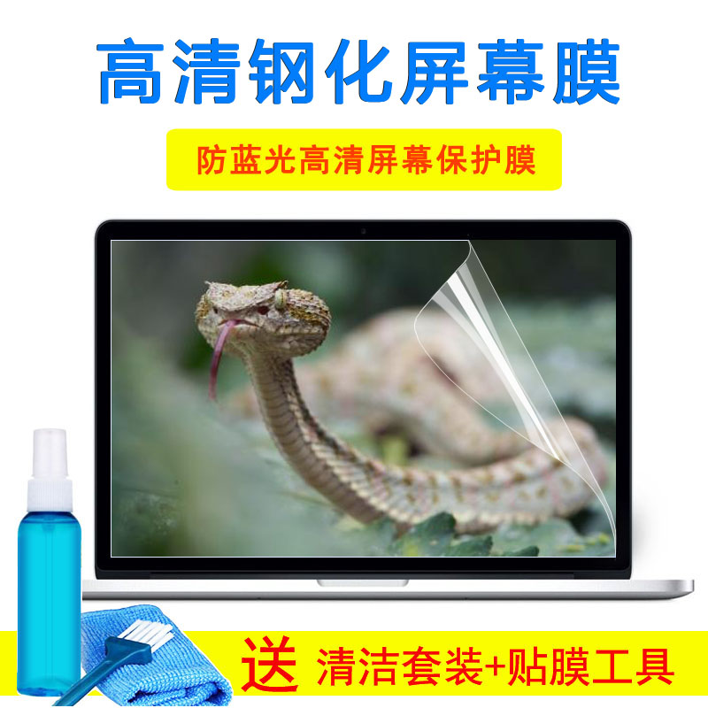 15.6寸雷神G150S-B-C-D-E-G笔记本键盘膜G150SA SG SM玻璃屏幕膜