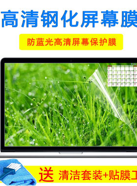 戴尔G3 pro 15游戏本(Ins 15PR-1842BR笔记本15.6英寸屏幕膜贴纸