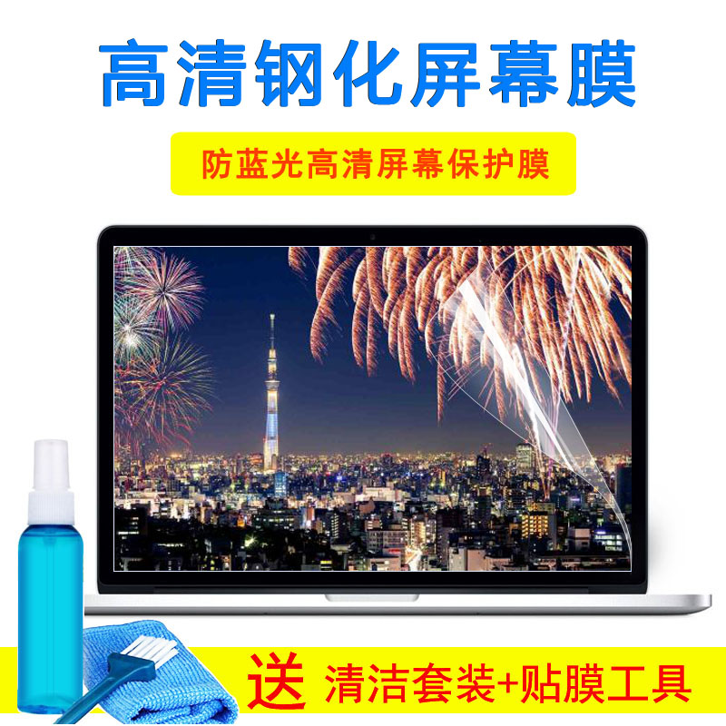 联想(Lenovo)330C 15.6寸笔记本i5-8250U键盘保护膜屏幕外壳贴纸