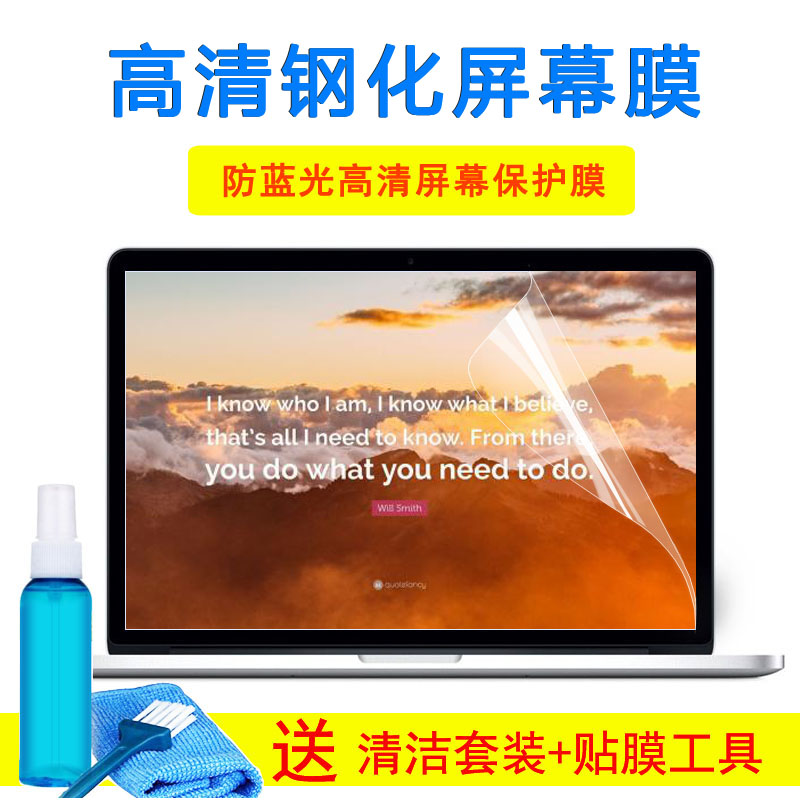 15.6寸戴尔15fit 5590 灵越5000笔记本键盘保护膜钢化屏幕外壳膜