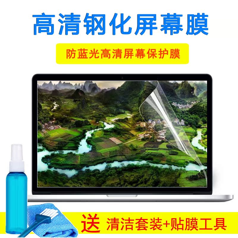 msi微星GT63 8RF-014CN笔记本键盘膜15.6寸显示器护眼钢化屏幕膜