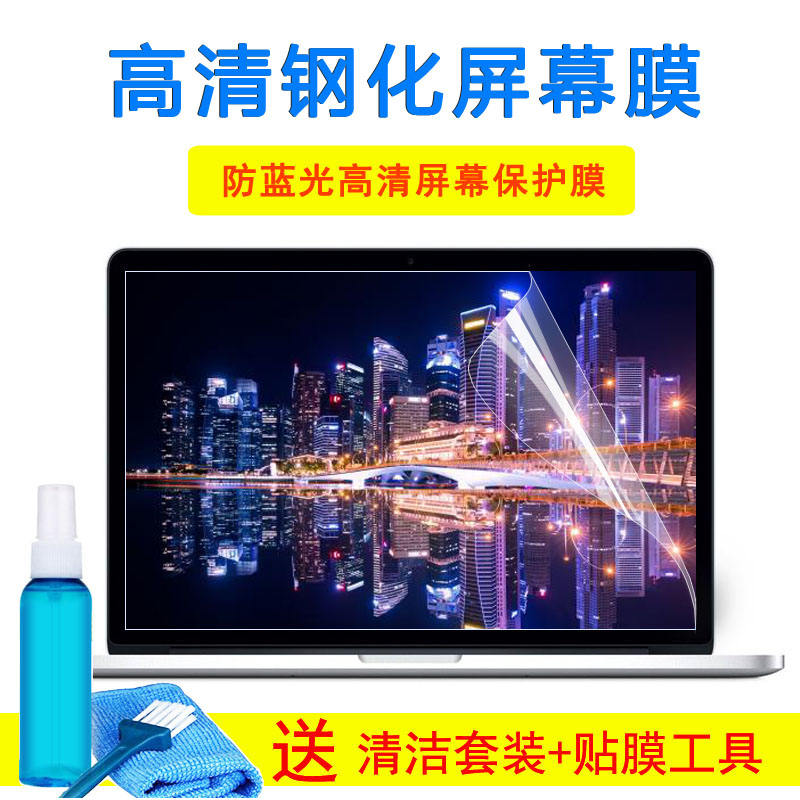 15.6寸笔记本电脑键盘华硕灵耀U5100UQ键盘保护膜玻璃屏幕外壳膜