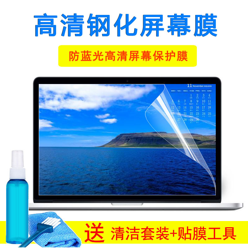 华硕2021天选2 FA506QR5800 15.6寸游戏笔记本电脑键盘膜屏幕贴膜