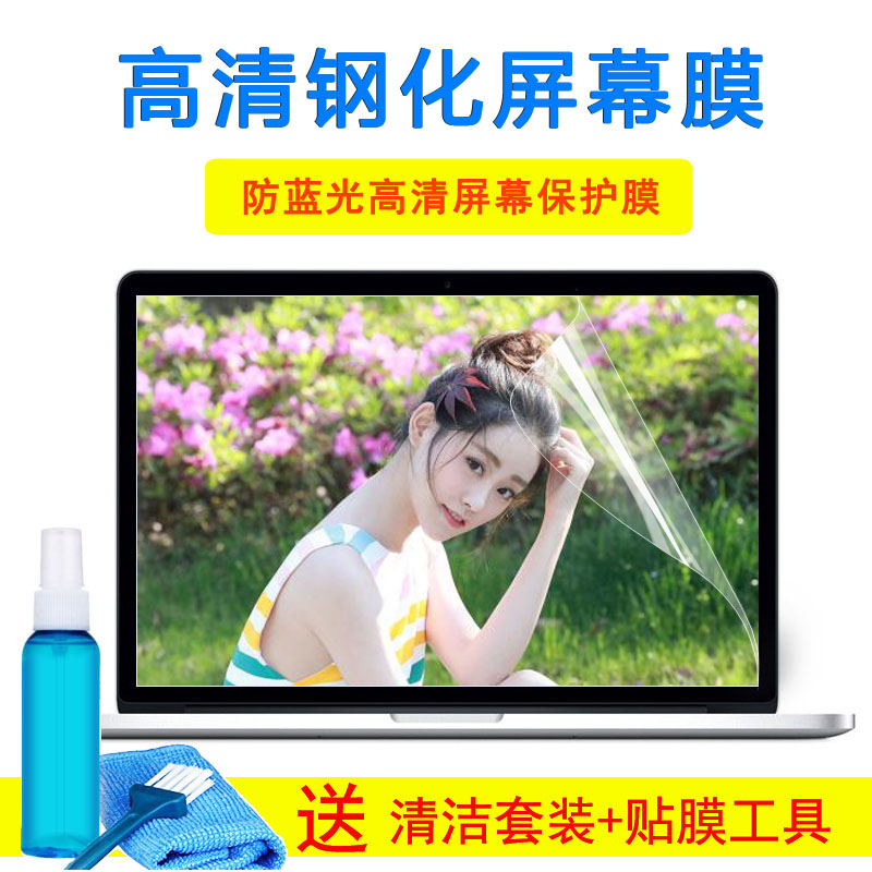 戴尔灵越15 7000键盘15.6寸Ins 15WD-1508T笔记本7568钢化屏幕膜