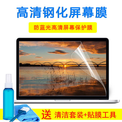 宏碁(Acer)墨舞TX50 15.6寸笔记本i5-8265U键盘保护屏幕外壳贴膜