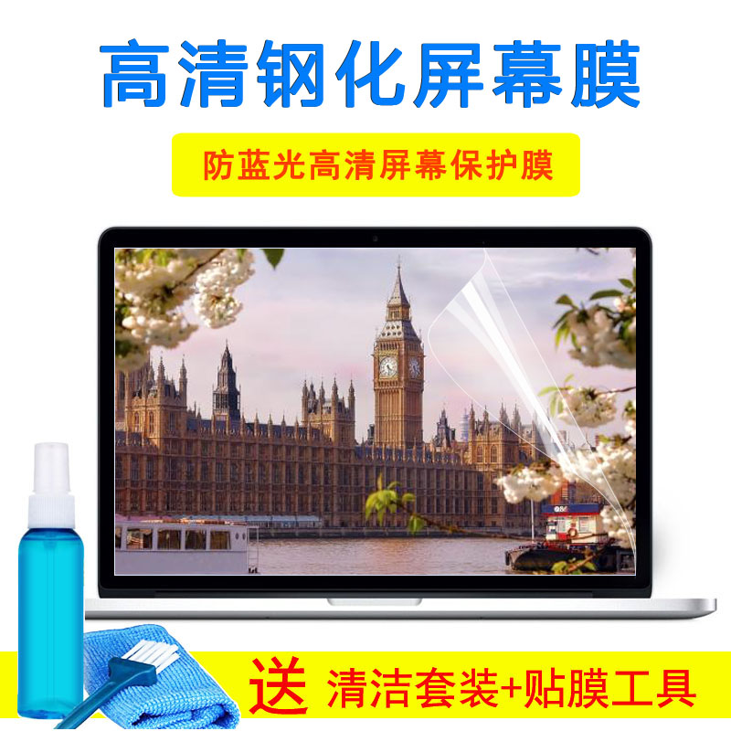 笔记本AspireE1-570G E1-572G V3-731G键盘膜15.6寸护眼屏幕贴膜