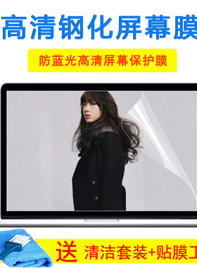 联想14寸键盘Z460 Y470 G400 G480 Z360 Y40-70 B40钢化屏幕贴膜