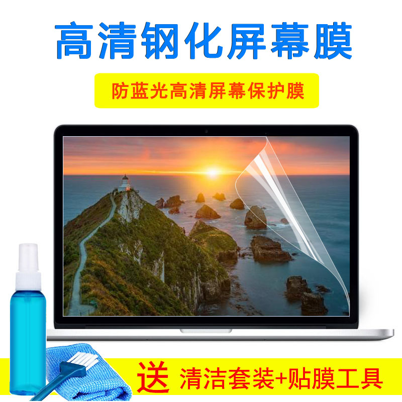 联想小新潮7000-15ARR笔记本15.6寸键盘防尘键贴纸防辐射屏幕贴膜