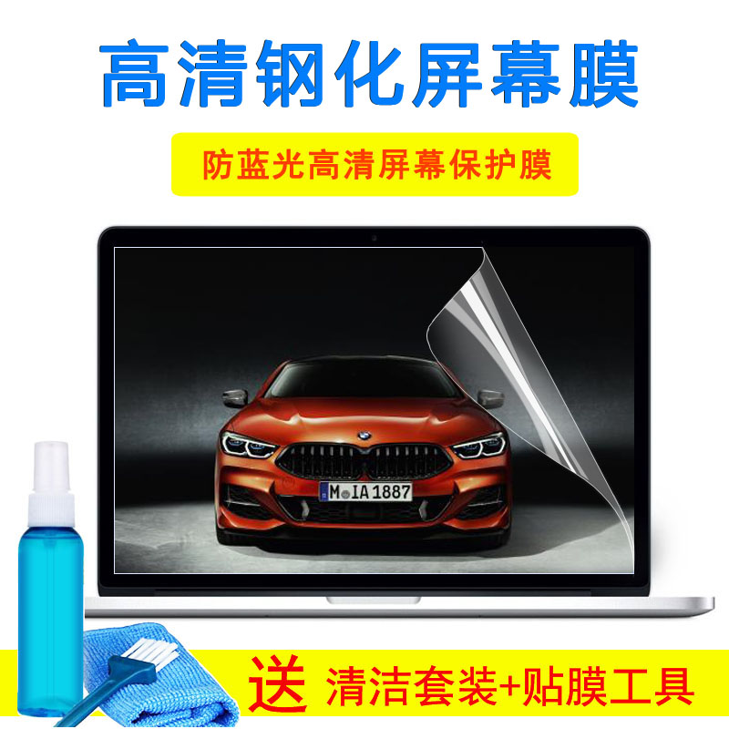 微星(msi)GF63 P65 GS65键盘保护膜15.6英寸笔记本玻璃屏幕外壳膜