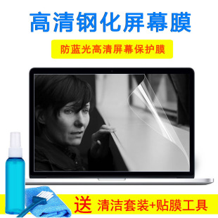 70笔记本N50保护膜Z565钢化屏幕贴纸 15.6寸Y50p 联想键盘G50