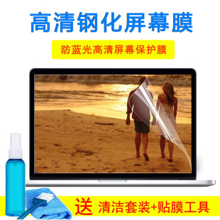 机械师T58-V笔记本9代i7-9750H GTX1650 15.6寸键盘膜玻璃屏幕膜