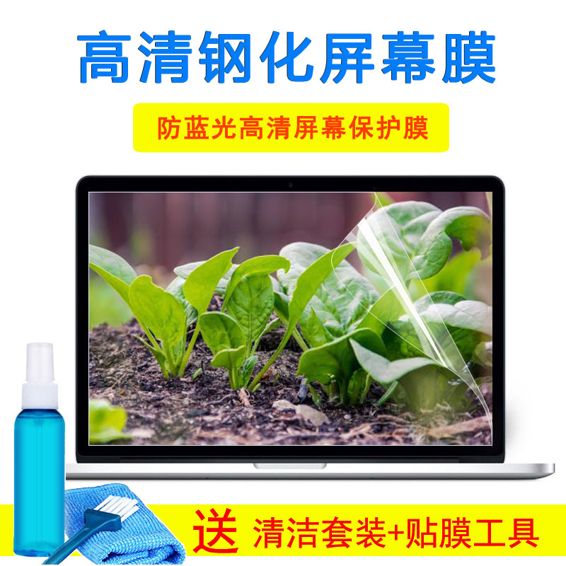 msi微星冲锋坦克ⅡGL65键盘15.6寸GL63笔记本保护GP75防屏幕贴膜