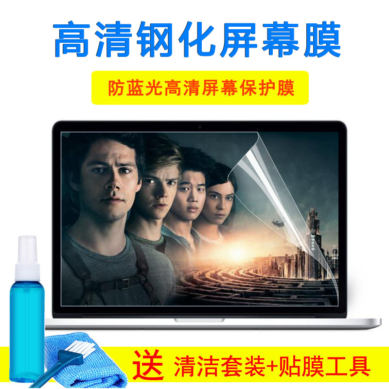 15.6寸戴尔灵越燃7000 7572笔记本V5590 十代键盘玻璃屏幕外壳膜
