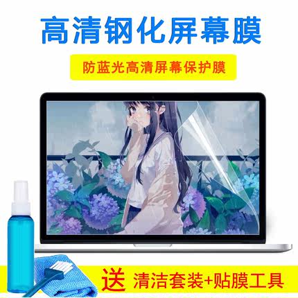 神舟战神Z7M-CU7NS/CU5NA笔记本15.6寸电脑键盘膜Z8-CU5NA屏幕膜